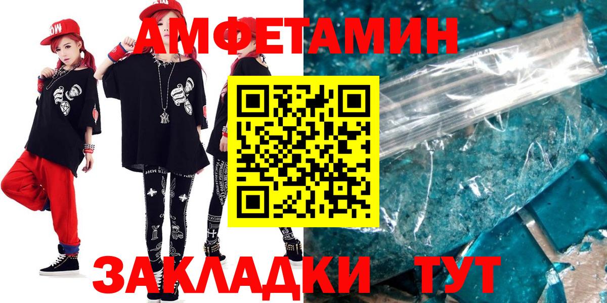 АМФЕТАМИН  Амфетамин 97%  АМФ  Вход с VPN  Нижнеудинск 