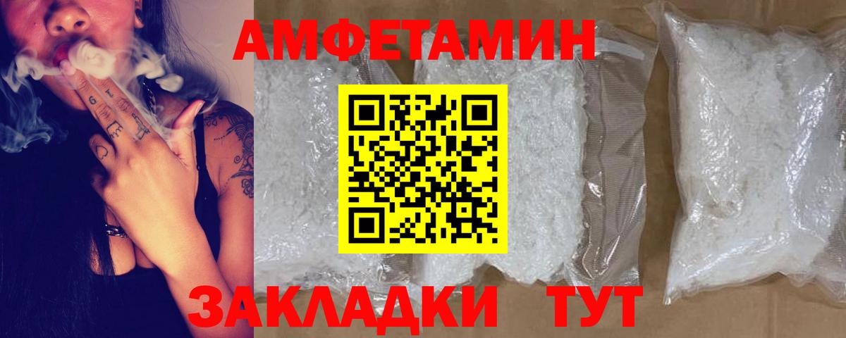АМФЕТАМИН Розовый Нижнеудинск