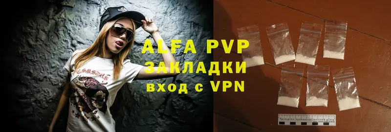 мега как зайти  Нижнеудинск  A-PVP Crystall 