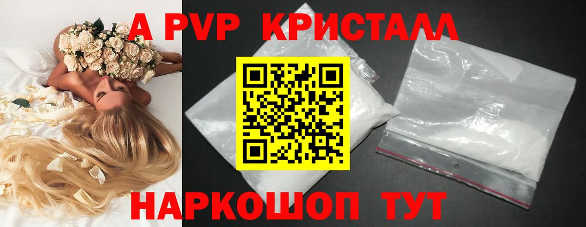 A-PVP  Альфа ПВП мука  Вход с VPN  Alpha PVP СК  Нижнеудинск 
