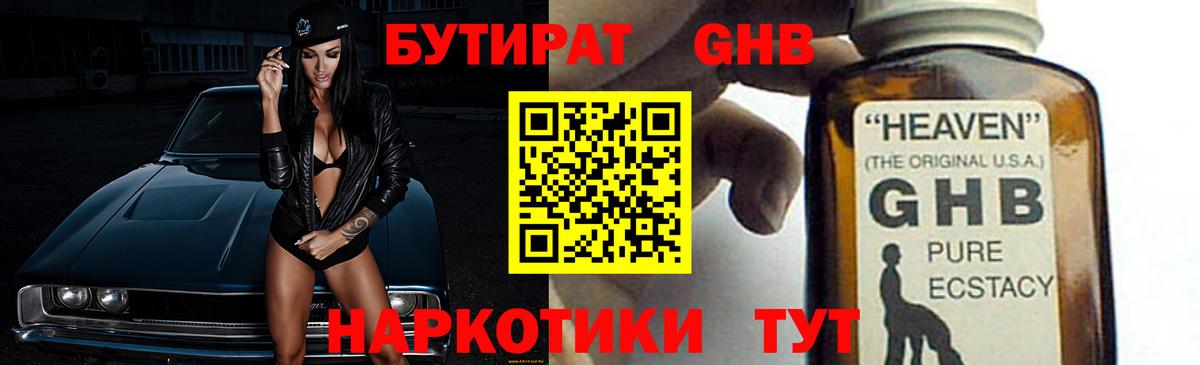 Бутират бутик  Вход с VPN  Бутират  Нижнеудинск 