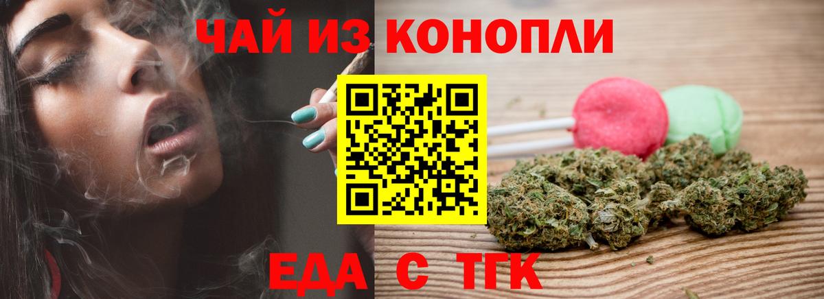 Cannafood конопля  Вход с VPN  Нижнеудинск 
