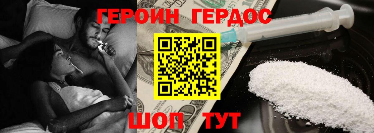 Нижнеудинск  ГЕРОИН гречка  Вход с VPN 