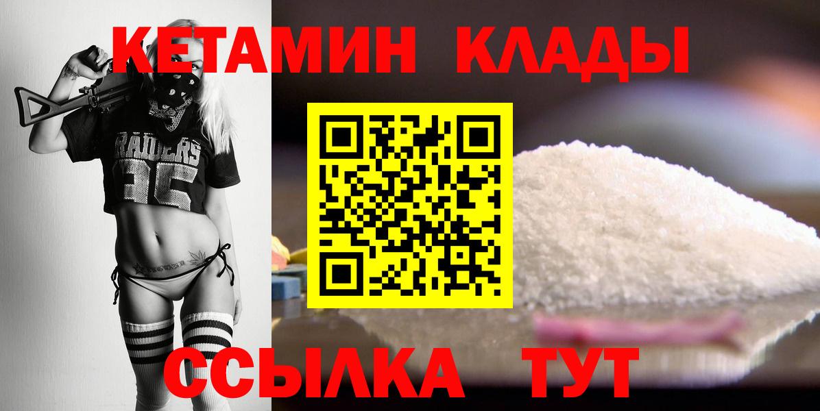 Нижнеудинск  маркетплейс телеграм  Вход с VPN  Кетамин VHQ 