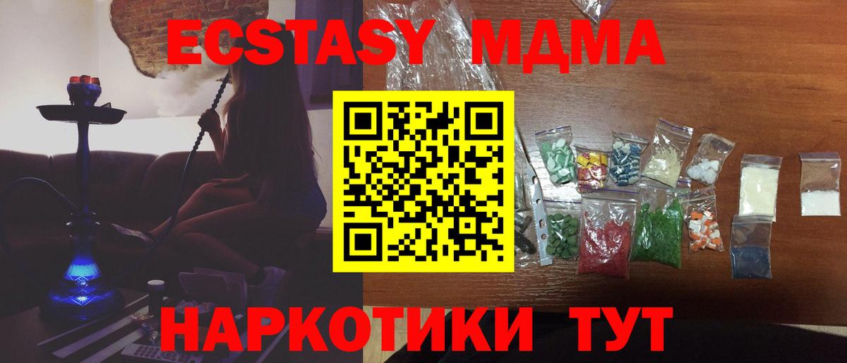 MDMA  MDMA crystal  MDMA Molly  Вход с VPN  Нижнеудинск 