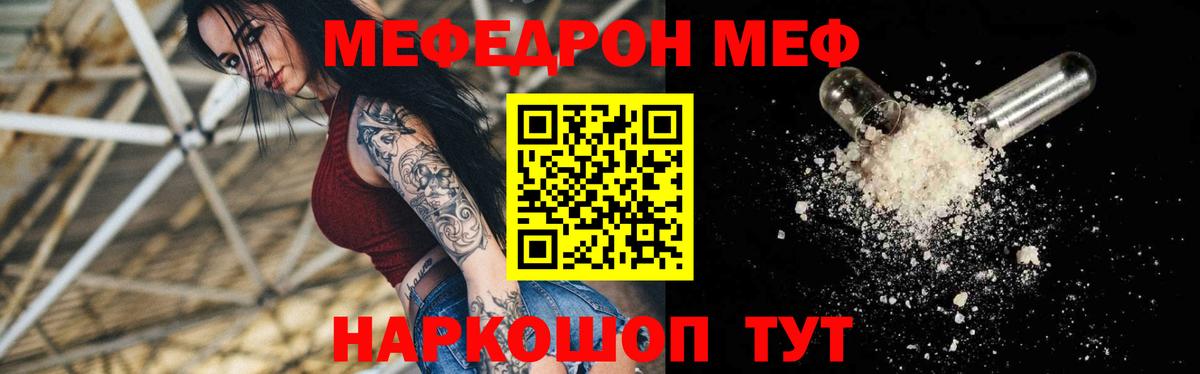Нижнеудинск  Мефедрон mephedrone  где найти   Вход с VPN  МЕФ мука 