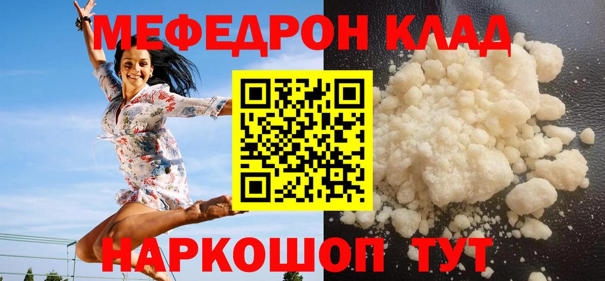 МЕФ мука Нижнеудинск