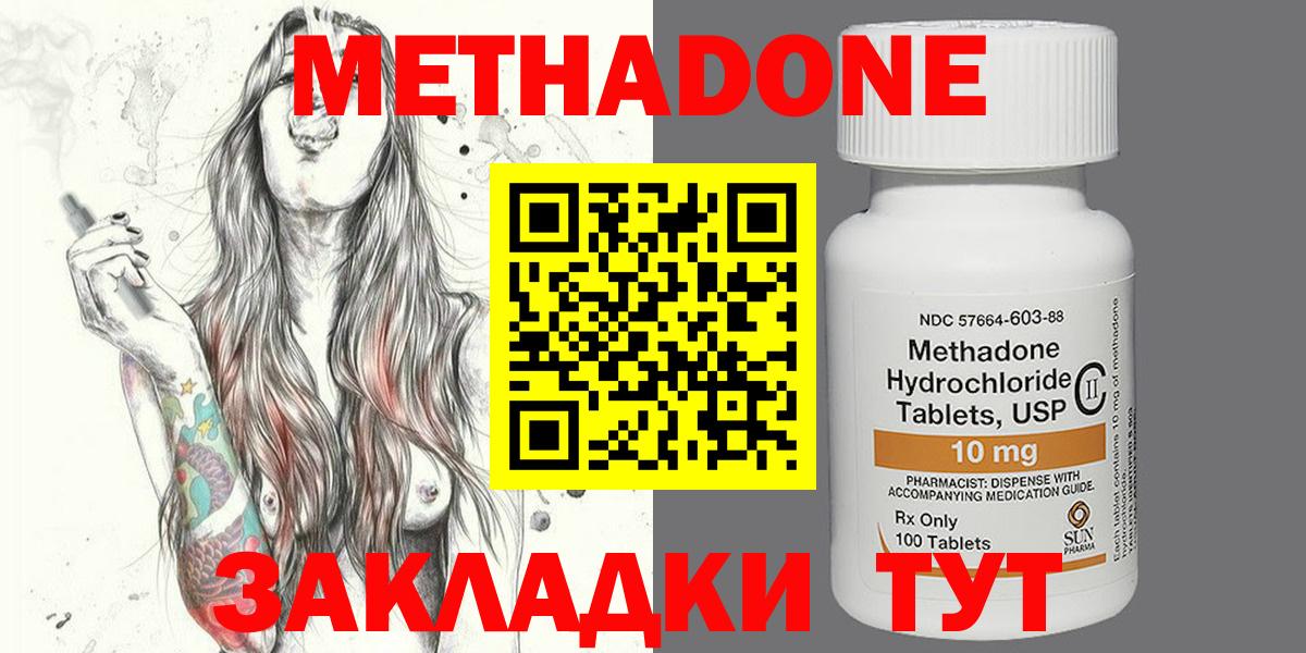 Метадон мёд  Метадон мёд  Вход с VPN  Нижнеудинск 