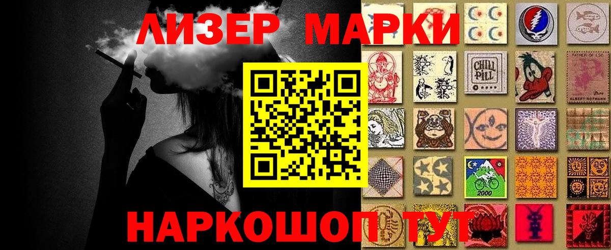 Нижнеудинск  Марки N-bome 1,8мг  Вход с VPN  Марки N-bome 1,8мг 