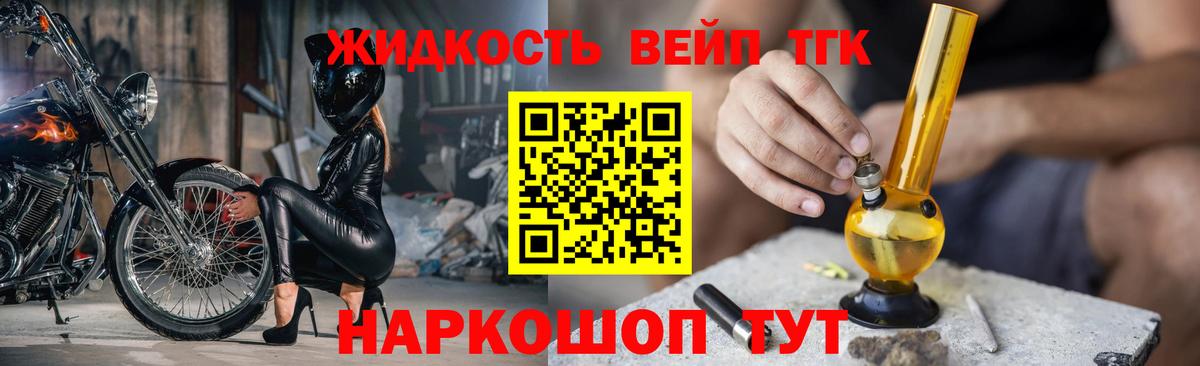 ТГК вейп с тгк  закладка  Нижнеудинск  Вход с VPN  Дистиллят ТГК вейп с тгк 